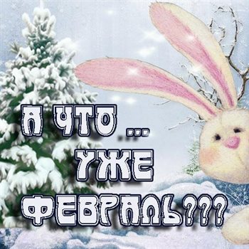 Тепло и улыбки