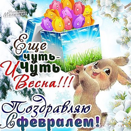 Пусть мечты сбываются