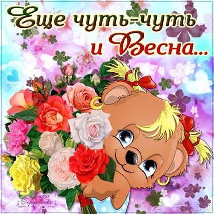 Пусть радость будет с вами