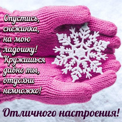 Красивая открытка для Открытки с Началом февраля