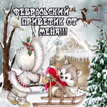 Больше радости в жизни