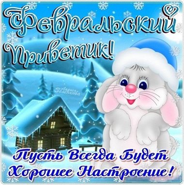 Пусть этот день принесёт радость