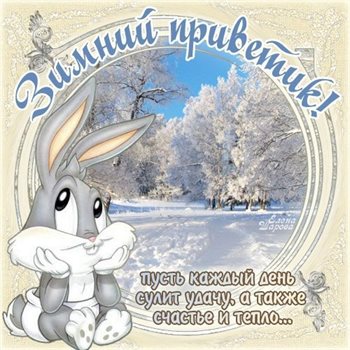 Пусть каждый день дарит счастье