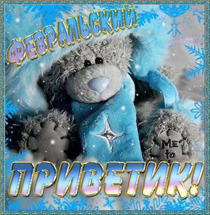 Пусть каждый день дарит счастье