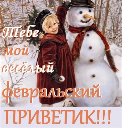 Пусть мечты сбываются