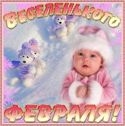 Луч света в ваш день