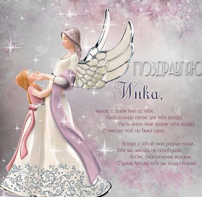 Светлые пожелания