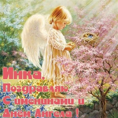 Милая открытка для вас