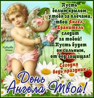 Пусть день будет незабываемым