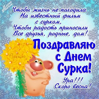 Улыбок, любви и тепла