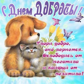 Немного волшебства в ваш день