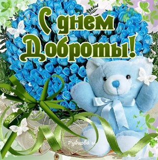 Пусть каждый день дарит счастье