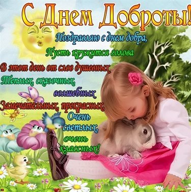 С любовью и уважением