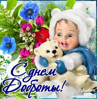 Пусть мечты сбываются