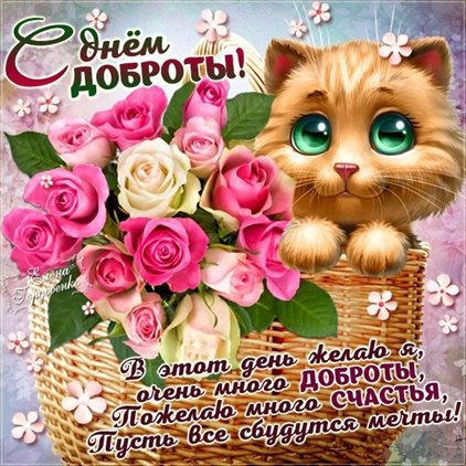 Радостная открытка