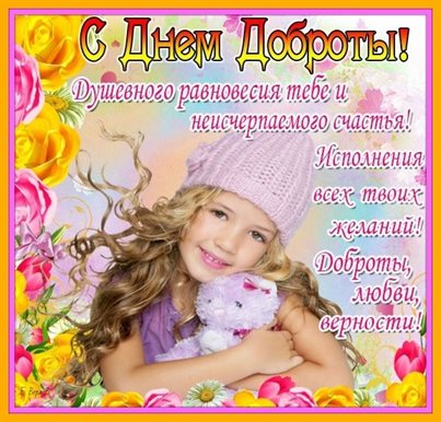 Луч света в ваш день