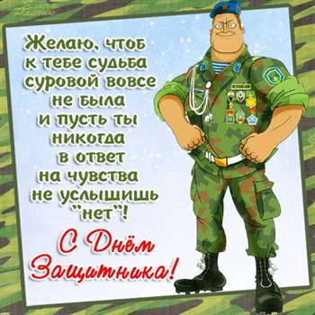 С наилучшими пожеланиями