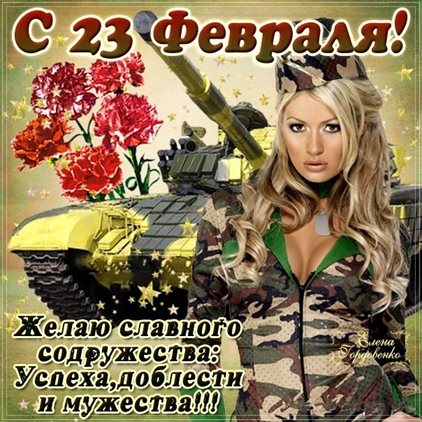 Пусть каждый день дарит счастье