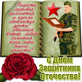 Радостная открытка