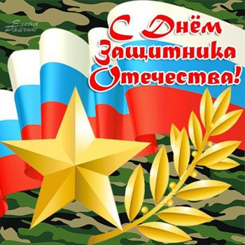 Пусть день будет незабываемым