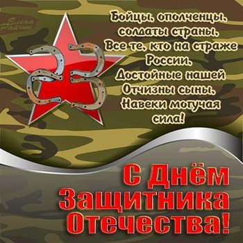 Счастья и удачи