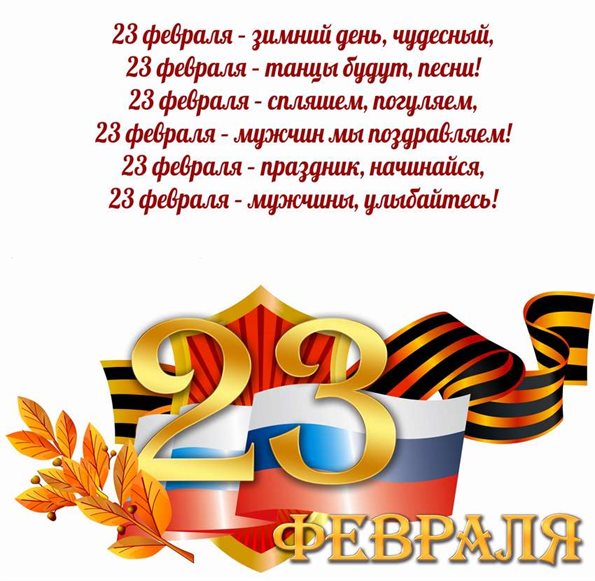 Пусть будет весело и светло