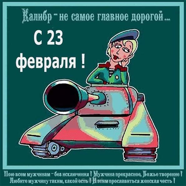 Пусть день будет незабываемым