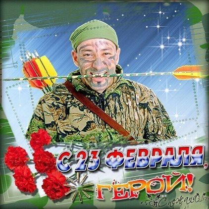 Пусть будет весело и светло