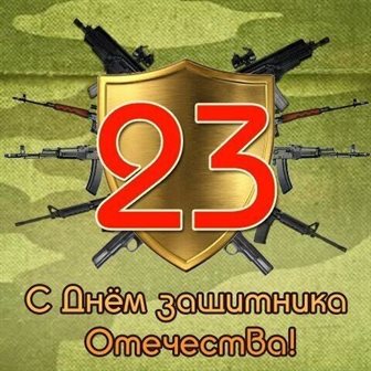 Больше радости в жизни