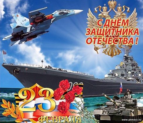 С любовью и уважением