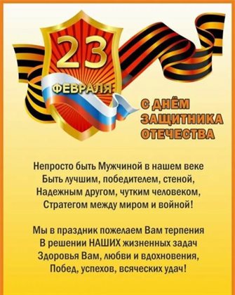 От души: Красивые открытки и картинки с 23 февраля