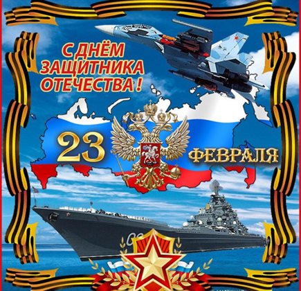 С любовью и уважением