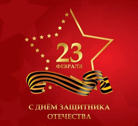 От сердца — Красивые открытки и картинки с 23 февраля