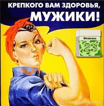 Подарите улыбку: Красивые открытки и картинки с 23 февраля