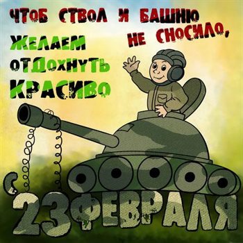 Пусть в жизни будет больше праздников