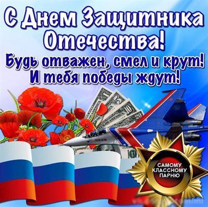 Яркая открытка для вас