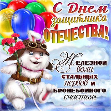 Милая открытка для вас