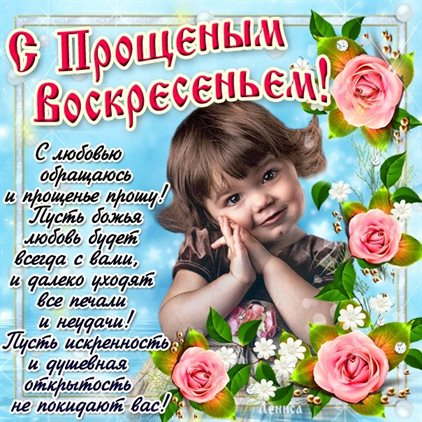 Светлые пожелания