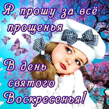 Пусть день будет незабываемым