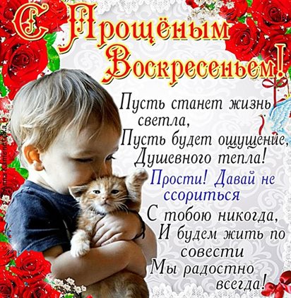 Милая открытка для вас