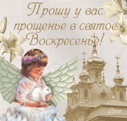 Луч света в ваш день