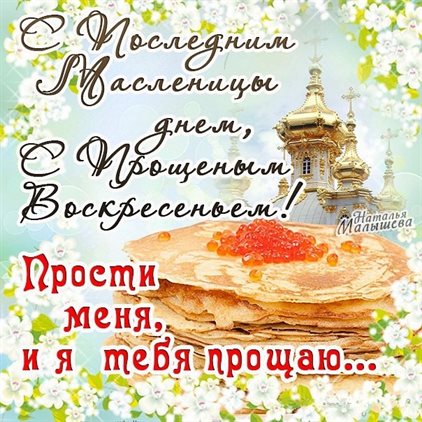 С праздником!