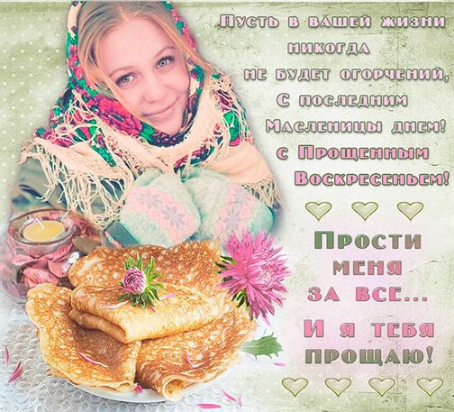 Пусть все сбудется