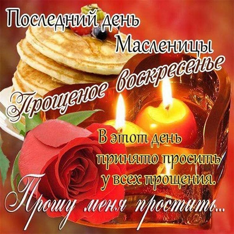 Пусть будет весело и светло