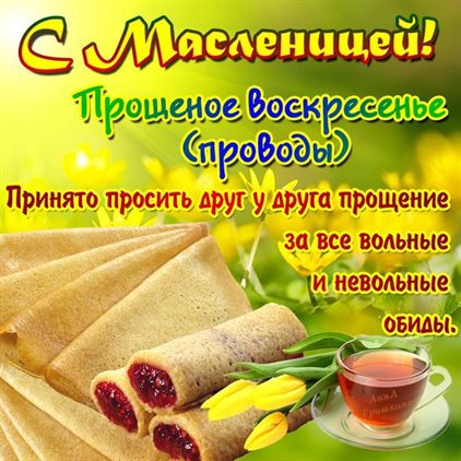 Милая открытка для вас