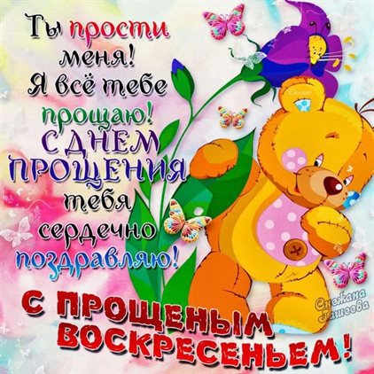 Светлые пожелания