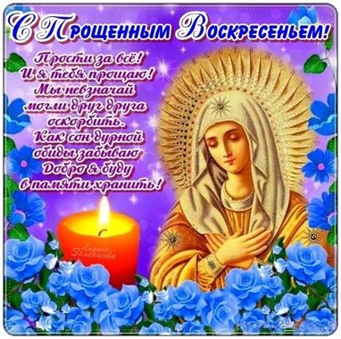 Теплые поздравления