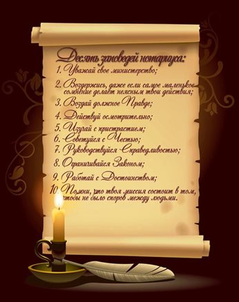 Теплые слова для Открытки с Днем нотариуса