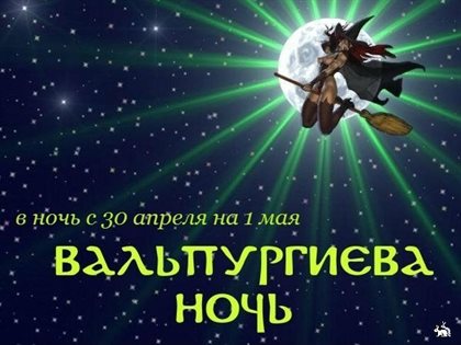 Пусть этот день принесёт радость