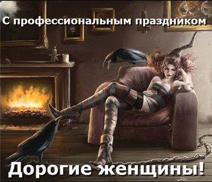 С наилучшими пожеланиями